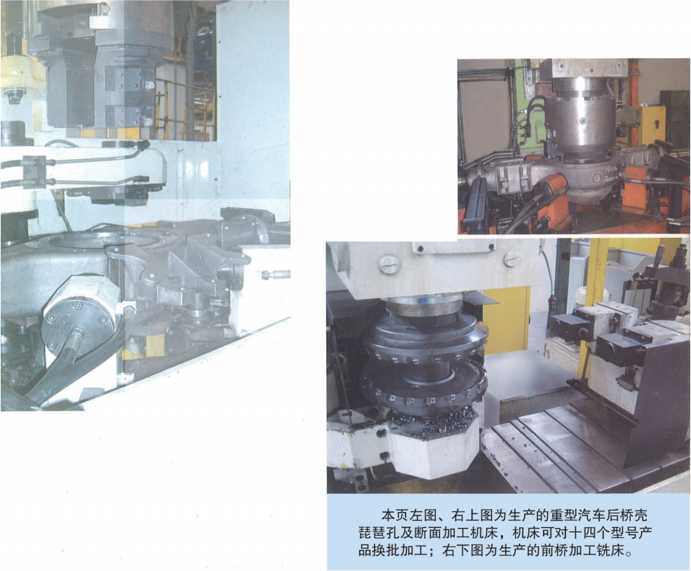 汽車后橋琵琶孔加工鏜孔車端面組合機(jī)床